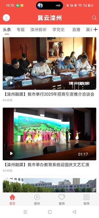 冀云滦州安装  手机版