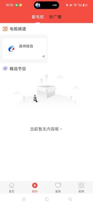 冀云滦州安装  手机版