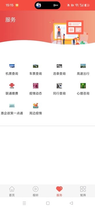 冀云滦州安装  手机版