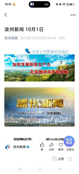 冀云滦州安装  手机版