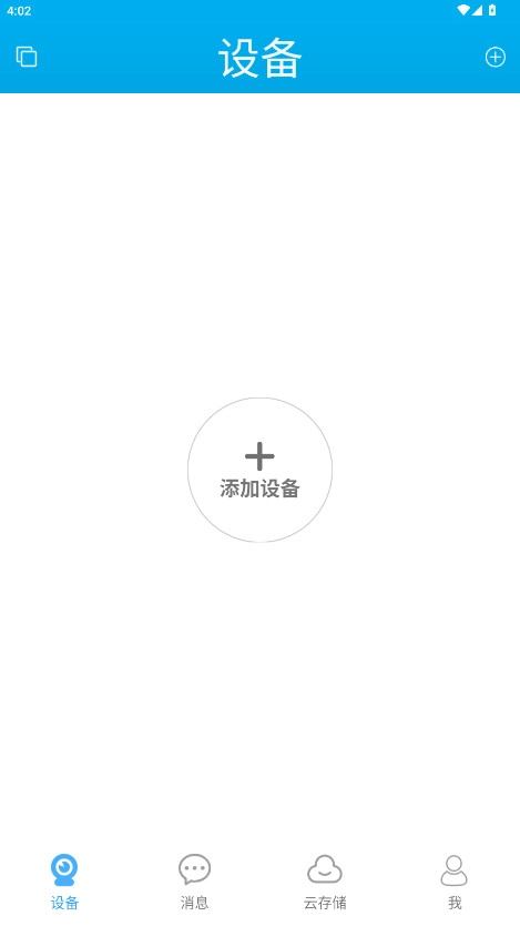 汉邦高科监控安装手机版(1)