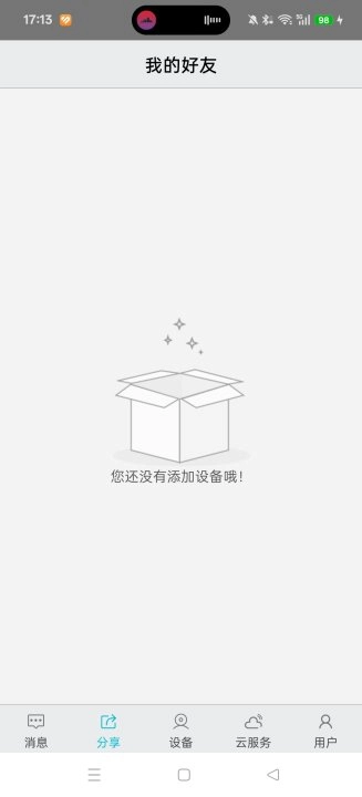 汉邦鸿雁云Pro手机  安卓版