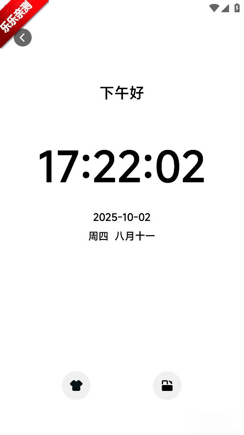 ZK悬浮助手最新版(4)