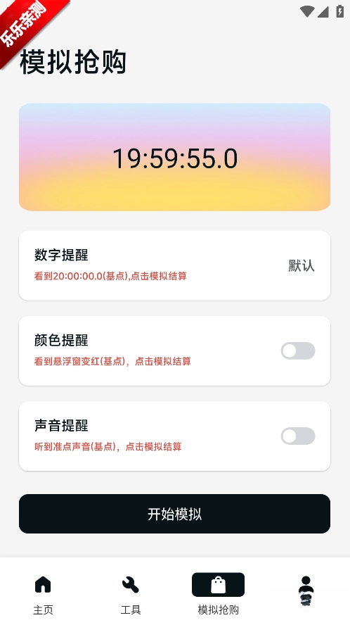 ZK悬浮助手最新版(3)