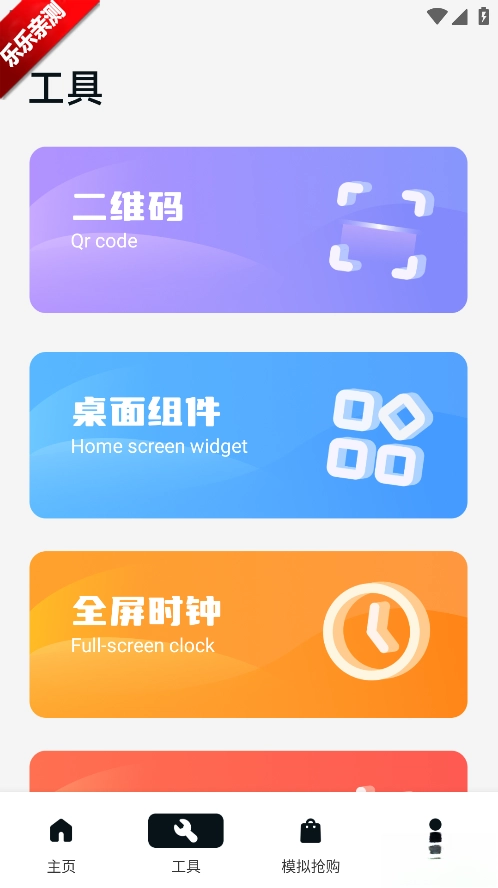 ZK悬浮助手最新版(1)