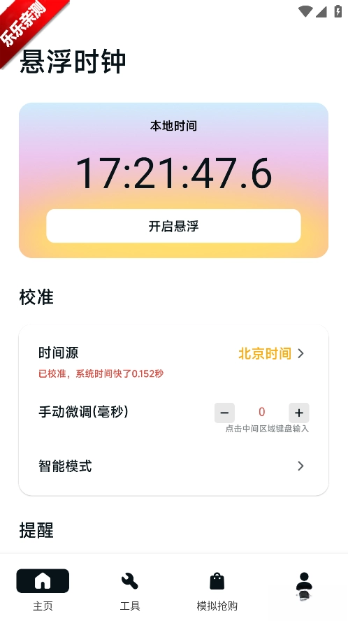 ZK悬浮助手最新版(2)