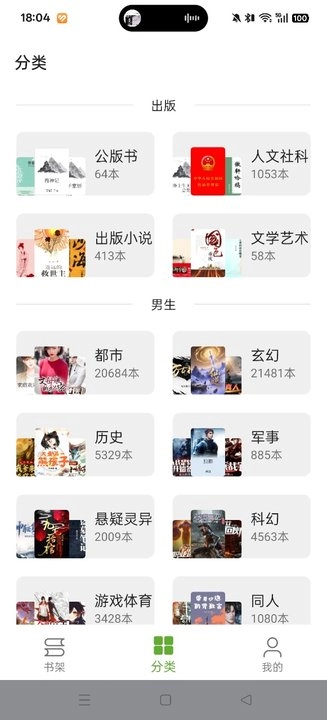 小书包兼容阅读书源版(2)