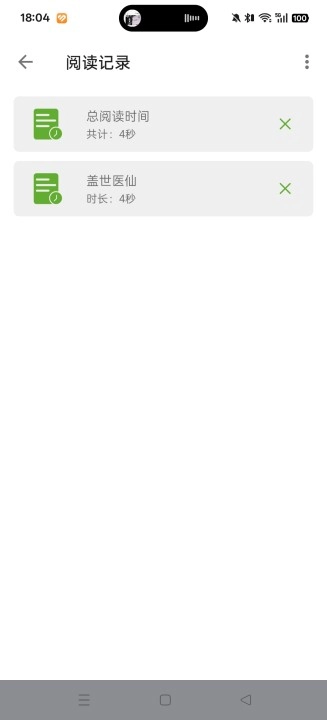 小书包兼容阅读书源版(5)