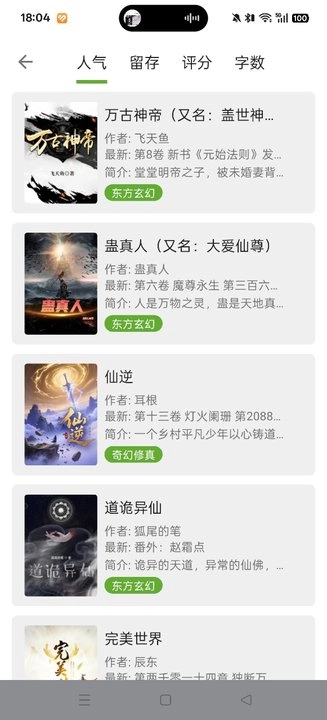 小书包兼容阅读书源版(4)