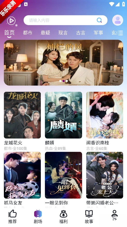 星雪短劇最新版截圖0