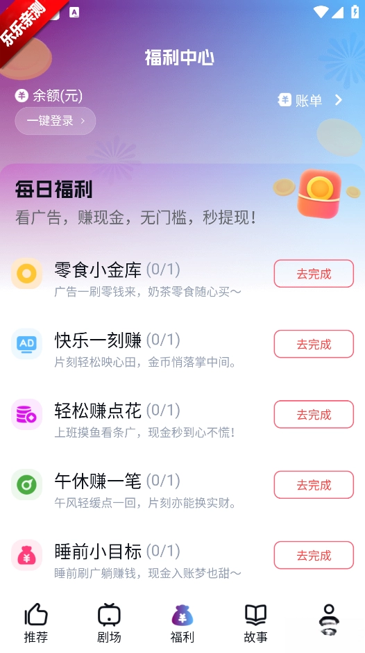 星雪短劇最新版截圖3