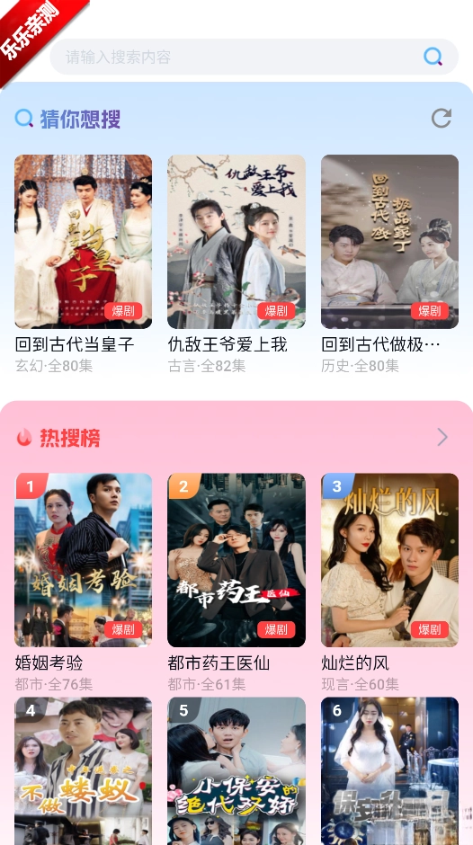 星雪短劇最新版截圖1