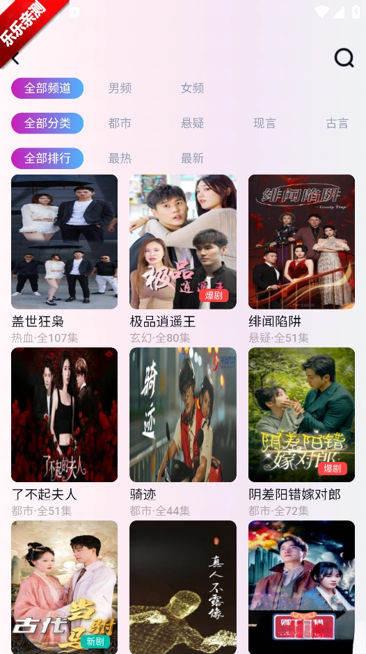 星雪短劇最新版截圖2