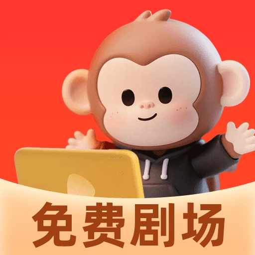 悟空免费剧场  安卓版