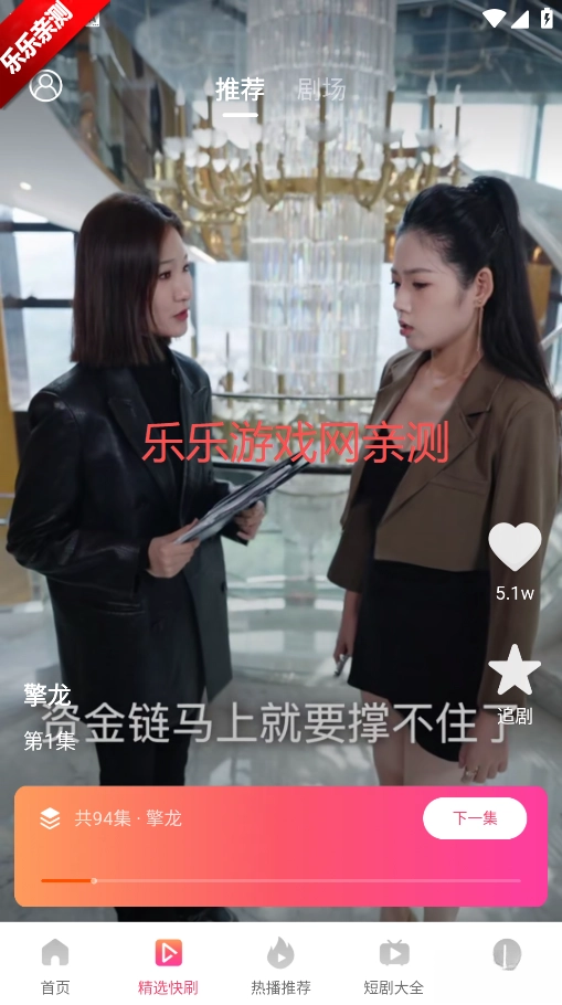 悟空免费剧场 安卓版图5