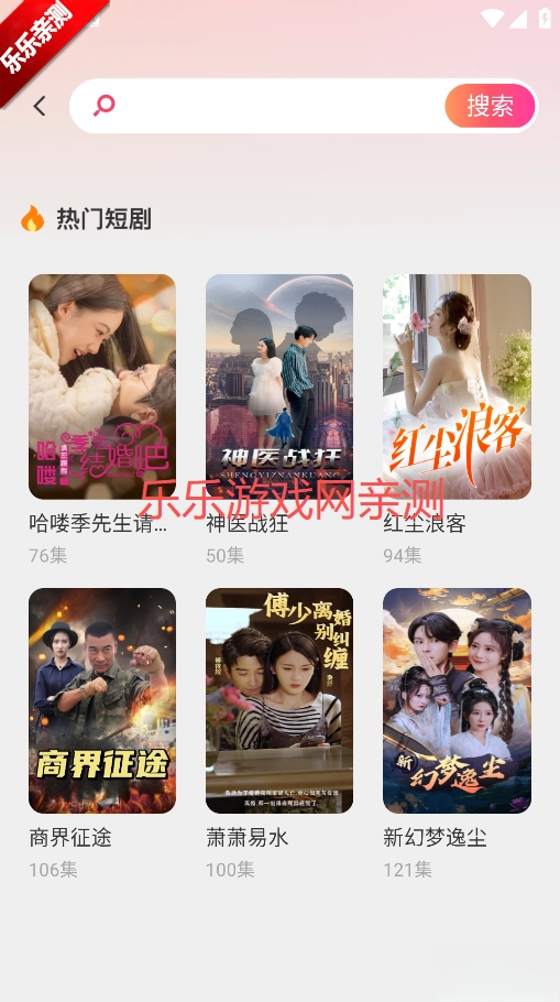 悟空免费剧场 安卓版图3