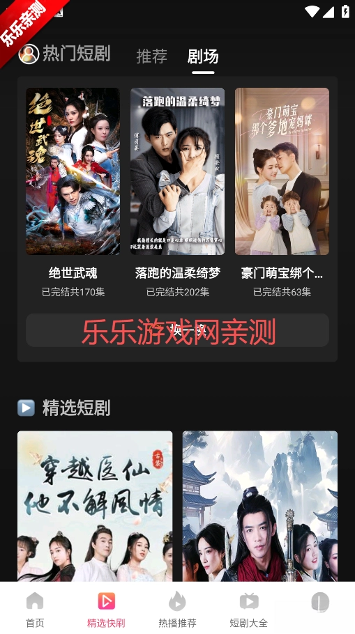 悟空免费剧场 安卓版图4