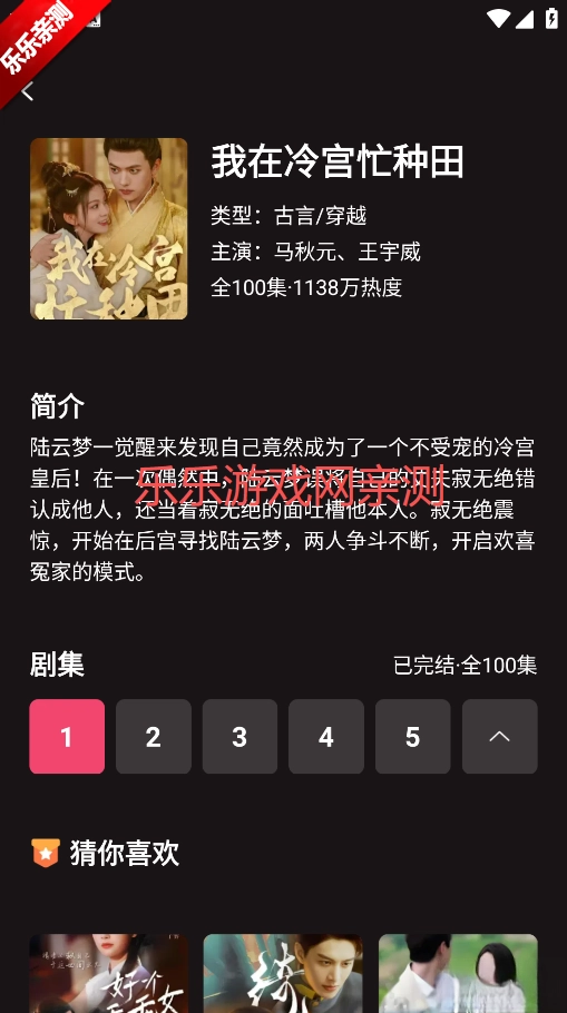 悟空免费剧场 安卓版图2