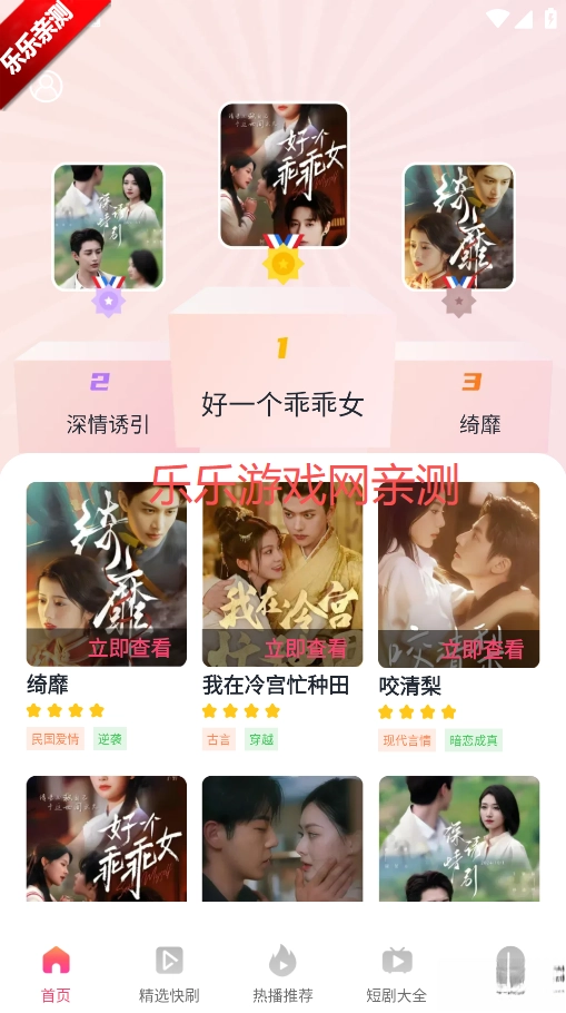 悟空免费剧场 安卓版图1