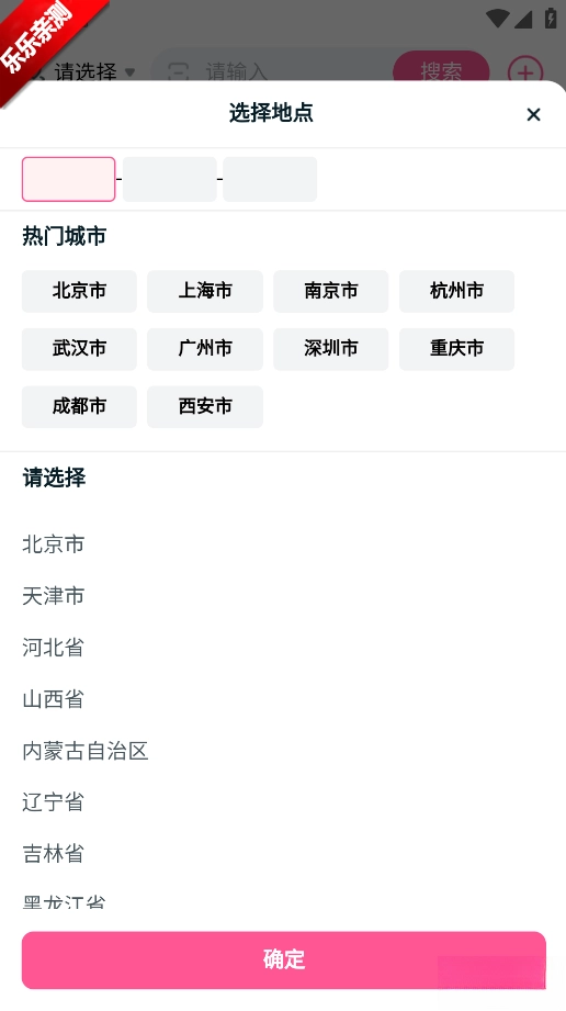 易还原手机版截图3