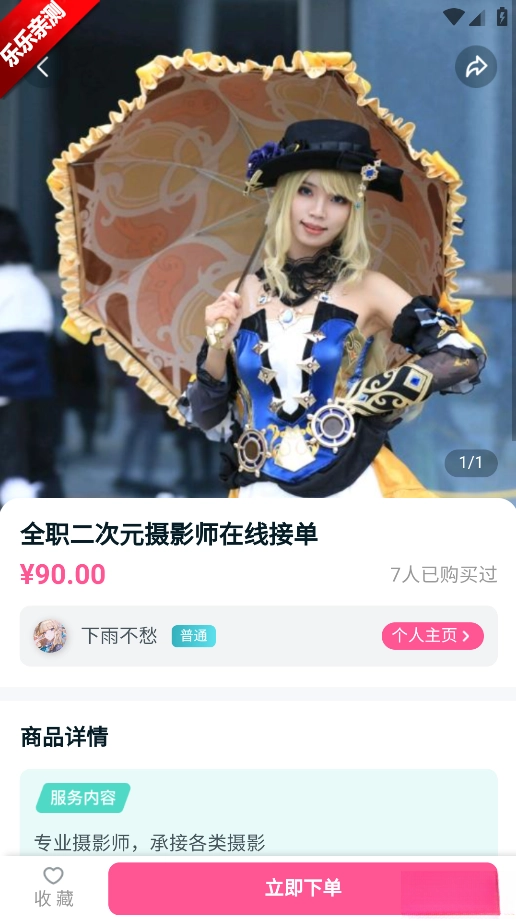 易还原手机版截图5