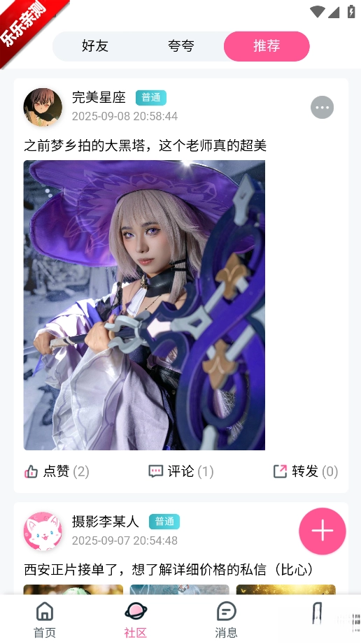 易还原手机版截图2