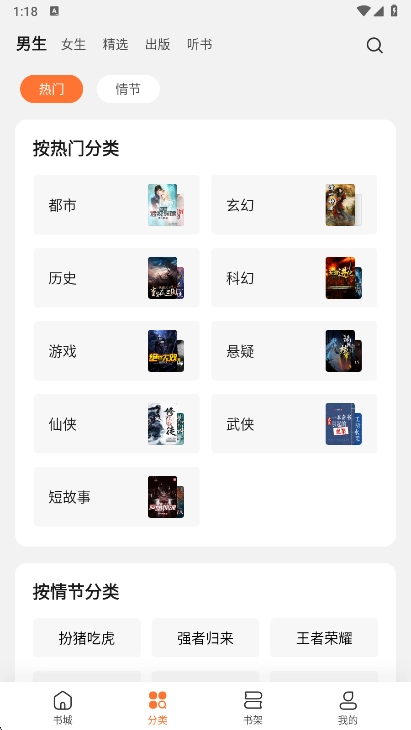 多看阅读历史版