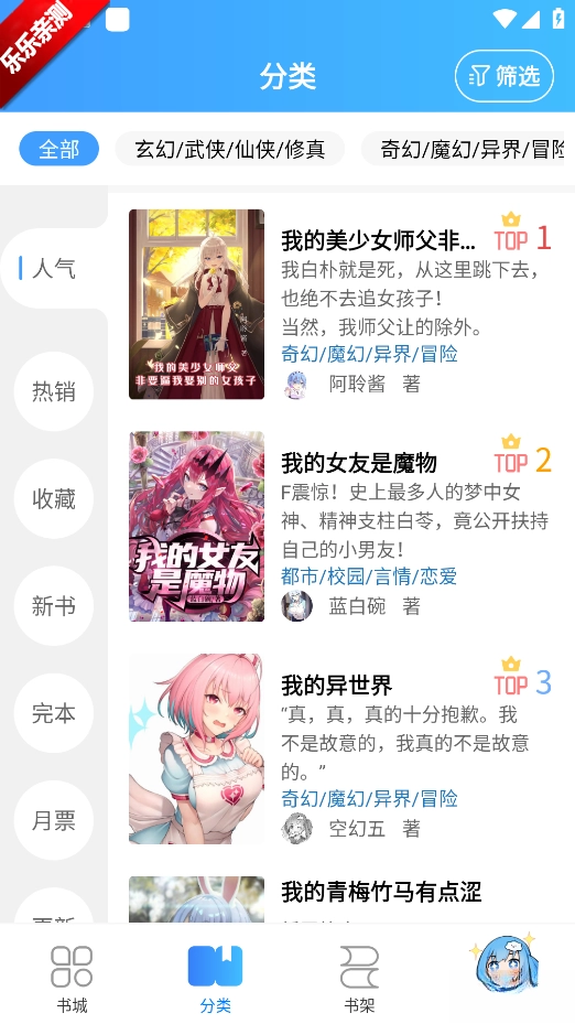 鲸云轻小说安卓版