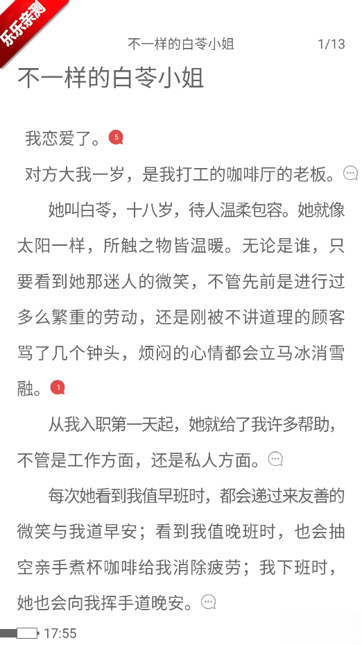 鲸云轻小说安卓版