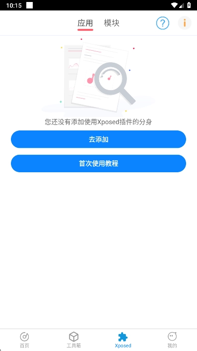 比翼多开安卓版