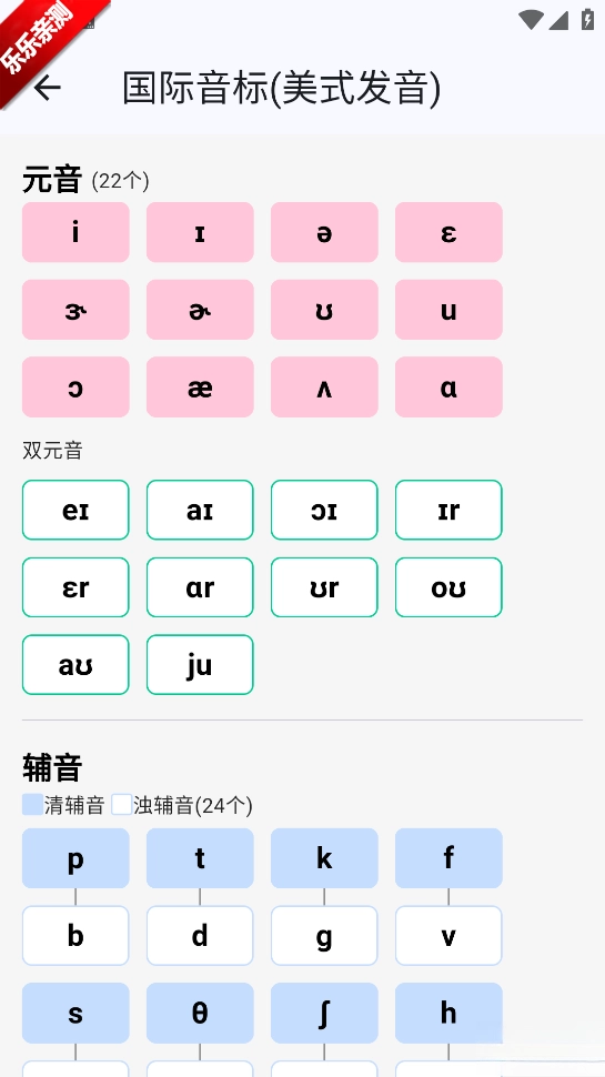 飞鱼单词最新版图2