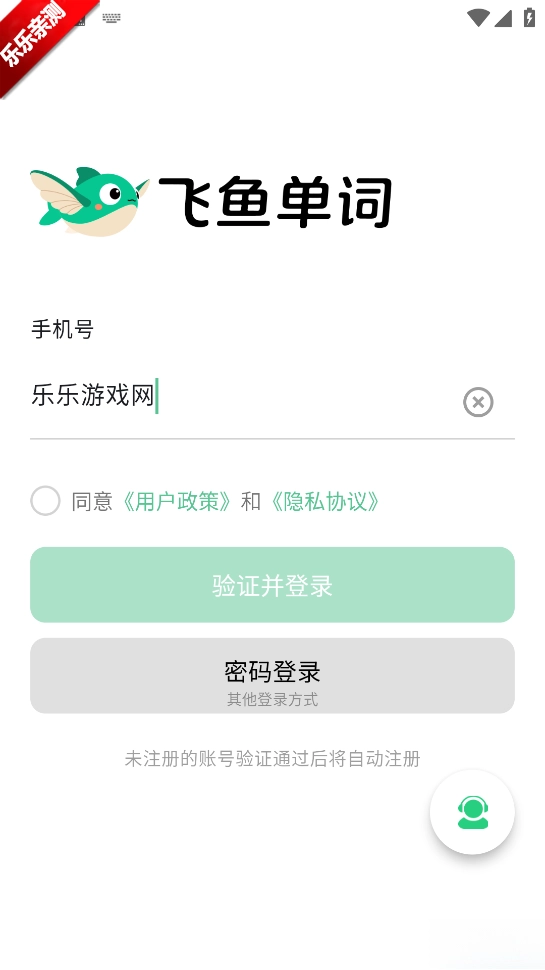 飞鱼单词最新版图3