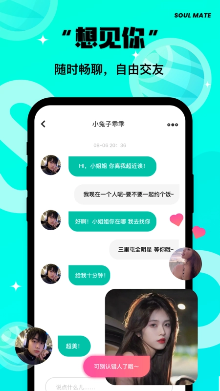 same字母安卓  正版