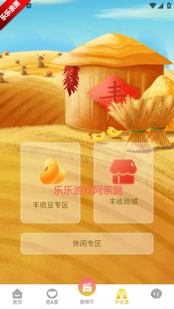 剧丰收短剧最新版