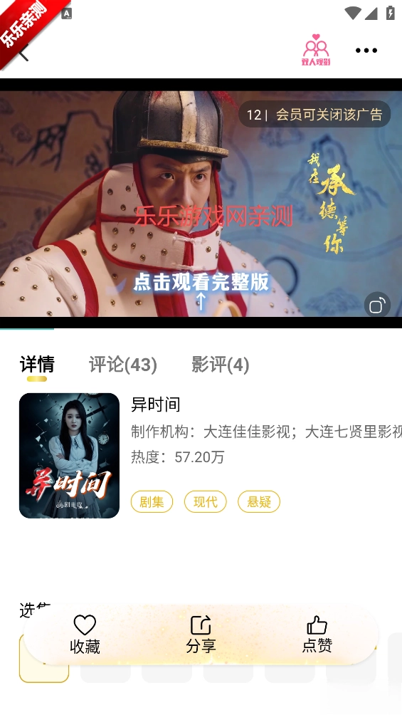 剧丰收短剧最新版