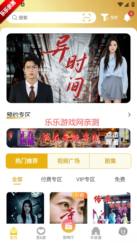 剧丰收短剧最新版