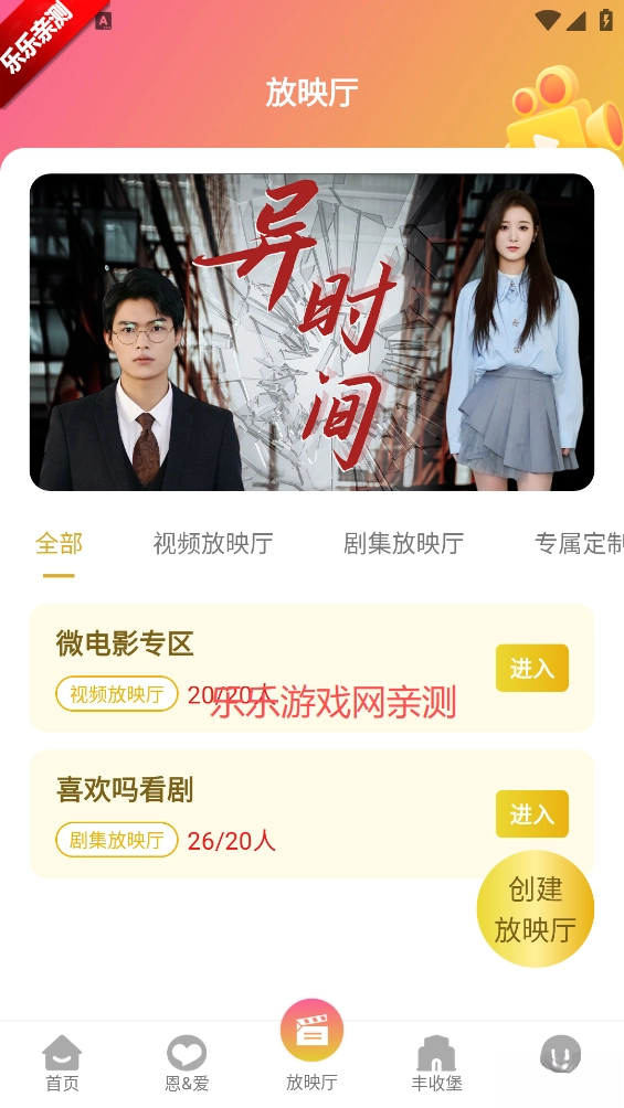 剧丰收短剧最新版