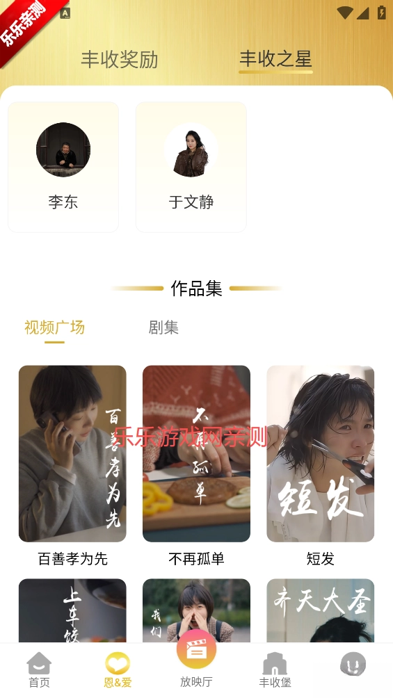 剧丰收短剧最新版