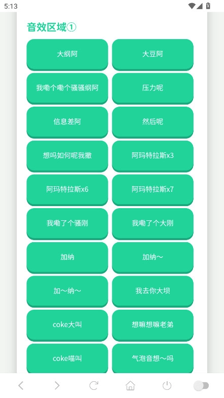 coke語音盒正版截圖0