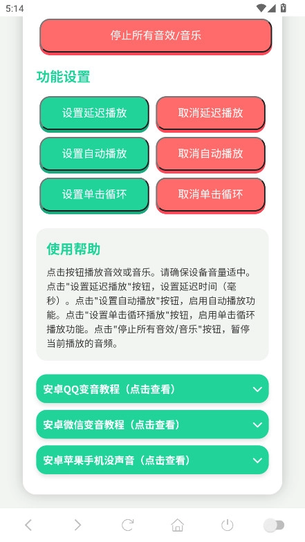 coke語音盒正版截圖2