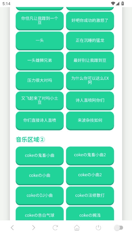 coke語音盒正版截圖3
