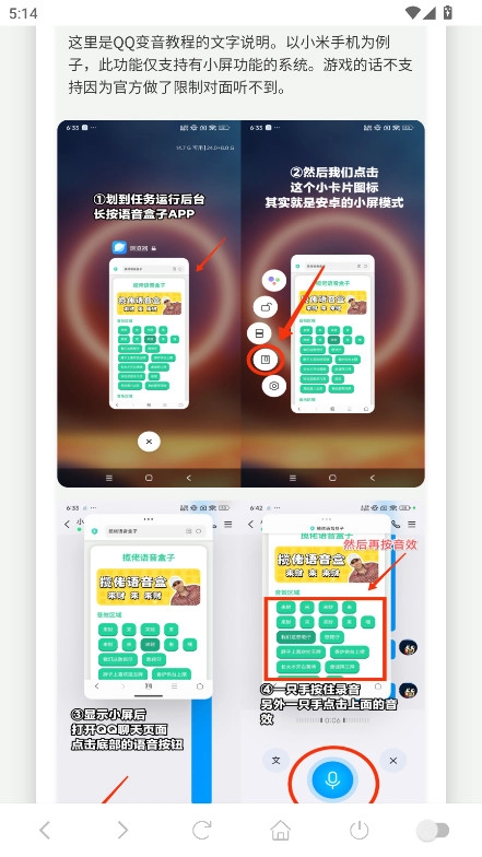 coke語音盒正版截圖4