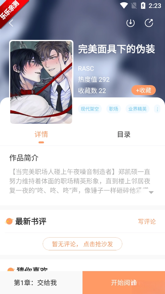 沐沐悦读手机版截图3