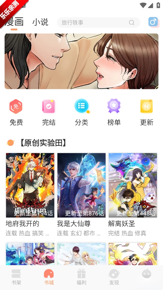 沐沐悦读手机版截图6