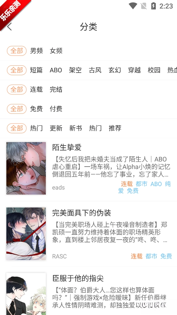 沐沐悦读手机版截图2