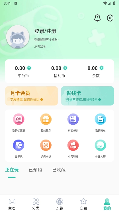 爱趣游戏折扣平台最新版