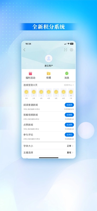 津云最新版截图3