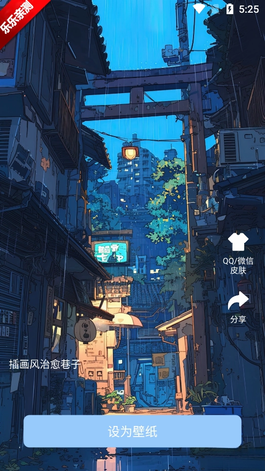 元壁纸安装  最新版