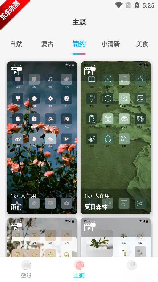 元壁纸安装  最新版