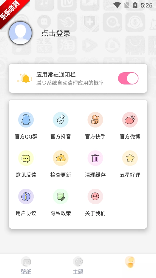 元壁纸安装  最新版